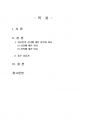 2020년 1학기 청소년상담 출석수업대체시험 과제물(자신만의 상담에 대한 정의) 2페이지