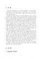 2020년 1학기 청소년진로지도및상담 출석수업대체시험 과제물(진로상담의 다양한 이론) 3페이지