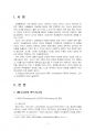 2020년 1학기 평생교육방법론 출석수업대체시험 과제물(페다고지, 엔드라고지 특징 등) 3페이지