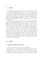 2020년 1학기 방송의이해 출석수업대체시험 과제물(유튜브가 전통적인 미디어와 다른점) 3페이지
