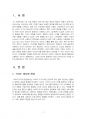 2020년 1학기 미디어교육 출석수업대체시험 과제물(정보 리터러시와 디지털 리터러시) 3페이지