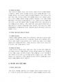 2020년 1학기 미디어교육 출석수업대체시험 과제물(정보 리터러시와 디지털 리터러시) 5페이지