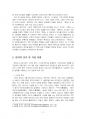 2020년 1학기 고전시가론 출석수업대체시험 과제물(문학적 성격에 따라 향가를 분류) 4페이지