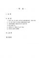 2020년 1학기 마케팅론 출석수업대체시험 과제물(4C의 요소 중 4P의 가격와 장소 등) 2페이지