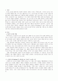 스말란스키(Smilanky)가 높은 사회극 놀이의 조건에 대해 서술하고 발달된 사회극 놀이의 중요한 특징인 상위인지를 기반으로 한 상위의사소통 또는 상위놀이에 대해서 서술하시오. 2페이지