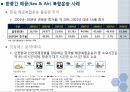 운송과 보험 해상운송 컨테이너 운송 운송 사례 해상보험 수출보험 해상보험의 종류 8페이지