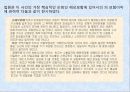 운송과 보험 해상운송 컨테이너 운송 운송 사례 해상보험 수출보험 해상보험의 종류 23페이지