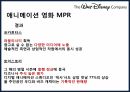 의인화 MPR 상품의 MPR 영화 MPR 마케팅 PR 체험마케팅 MPR 체험마케팅 MPR 부모연구 9페이지