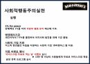의인화 MPR 상품의 MPR 영화 MPR 마케팅 PR 체험마케팅 MPR 체험마케팅 MPR 부모연구 23페이지