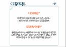 이기주의 돈 돈과 이기주의 이기주의 윤리 기업에서의 이기주의 인간윤리 이기주의 이 4페이지