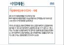이기주의 돈 돈과 이기주의 이기주의 윤리 기업에서의 이기주의 인간윤리 이기주의 이 7페이지