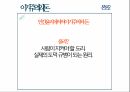 이기주의 돈 돈과 이기주의 이기주의 윤리 기업에서의 이기주의 인간윤리 이기주의 이 10페이지