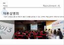 인적자원관리 채용설명회 이색채용설 농협 채용방식 마이크 임펙트 4페이지