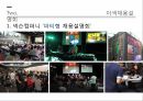 인적자원관리 채용설명회 이색채용설 농협 채용방식 마이크 임펙트 5페이지