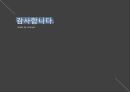 인적자원관리 채용설명회 이색채용설 농협 채용방식 마이크 임펙트 19페이지