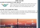 인천국제공항 허브전략 항공 노선망 비즈니스 여객 항공사 유치 항공사 유치 마케팅 19페이지