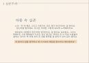 입센의 인형의 집 헨리크 입센 페미니즘이란 실존주의 사실주의란 사실주의 문학 7페이지
