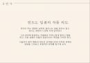 입센의 인형의 집 헨리크 입센 페미니즘이란 실존주의 사실주의란 사실주의 문학 15페이지