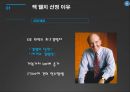 잭 웰치 리더쉽 잭 웰치의 변혁적 리더십 리더십 이론 하우스의 경로 리더십 상황이론 3페이지