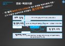 잭 웰치 리더쉽 잭 웰치의 변혁적 리더십 리더십 이론 하우스의 경로 리더십 상황이론 11페이지