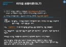 잭 웰치 리더쉽 잭 웰치의 변혁적 리더십 리더십 이론 하우스의 경로 리더십 상황이론 17페이지