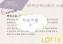 조직관리론 전략적 선택이론 자원의존이론 전략의 종류 선택이론의 개념 자원의존이론 15페이지