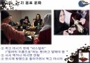 중동일반정보 이슬람과경제 여성과이슬람문화 상류층과이슬람문화 음식과이슬람문화 24페이지
