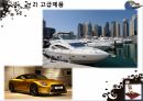 중동일반정보 이슬람과경제 여성과이슬람문화 상류층과이슬람문화 음식과이슬람문화 29페이지