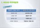 직무설계이론 작업설계이론 기대이론 자기조절이론 VOLVO 직무재설계 유한킴벌리 기업 17페이지
