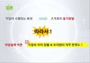 직무설계이론 작업설계이론 기대이론 자기조절이론 VOLVO 직무재설계 유한킴벌리 기업 29페이지