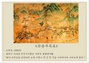 진경산수화 겸재 정선 단원 김홍도 산수화 동양화 금강내산총도 인왕제색도 금강사군 11페이지