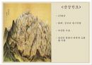 진경산수화 겸재 정선 단원 김홍도 산수화 동양화 금강내산총도 인왕제색도 금강사군 17페이지
