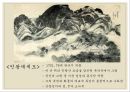진경산수화 겸재 정선 단원 김홍도 산수화 동양화 금강내산총도 인왕제색도 금강사군 18페이지