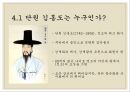 진경산수화 겸재 정선 단원 김홍도 산수화 동양화 금강내산총도 인왕제색도 금강사군 20페이지