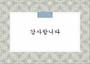 진경산수화 겸재 정선 단원 김홍도 산수화 동양화 금강내산총도 인왕제색도 금강사군 27페이지
