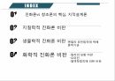 진화론vs 창조론 지적설계론 지질학적 진화론 생물학적 진화론 멘델의 유전법칙 화학 2페이지