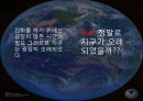 진화론vs 창조론 지적설계론 지질학적 진화론 생물학적 진화론 멘델의 유전법칙 화학 9페이지