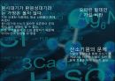 진화론vs 창조론 지적설계론 지질학적 진화론 생물학적 진화론 멘델의 유전법칙 화학 20페이지