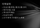 청계천 복원 사업 복개과정 대기오염 소음 역사유적 훼손 도심의 쇄락 6페이지