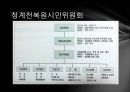 청계천 복원 사업 복개과정 대기오염 소음 역사유적 훼손 도심의 쇄락 13페이지