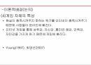 청소년 게임중독 청소년의 게임사용 가족여가활동 게임중독의 개념 11페이지