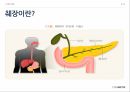 췌장염 NCP과정 췌장의 기능 췌장염 췌장이란 췌장염이란 급성췌장염 4페이지