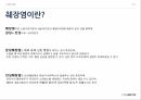 췌장염 NCP과정 췌장의 기능 췌장염 췌장이란 췌장염이란 급성췌장염 7페이지