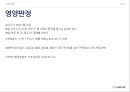 췌장염 NCP과정 췌장의 기능 췌장염 췌장이란 췌장염이란 급성췌장염 10페이지