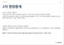 췌장염 NCP과정 췌장의 기능 췌장염 췌장이란 췌장염이란 급성췌장염 15페이지