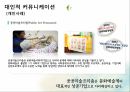 커뮤니케이션 대인커뮤니케이션 조직자원의커뮤니케이션 과업적커뮤니케이션 유지적커 4페이지
