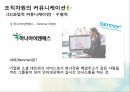 커뮤니케이션 대인커뮤니케이션 조직자원의커뮤니케이션 과업적커뮤니케이션 유지적커 14페이지