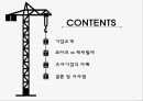 코마츠와캐터필러 코마츠 캐터필러 유사기업의사례 Komatsu 역사와 발전과정 Caterpil 2페이지