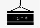 코마츠와캐터필러 코마츠 캐터필러 유사기업의사례 Komatsu 역사와 발전과정 Caterpil 3페이지