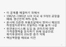 코마츠와캐터필러 코마츠 캐터필러 유사기업의사례 Komatsu 역사와 발전과정 Caterpil 15페이지